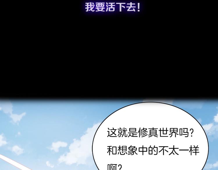 序章 修真沙雕在校园46