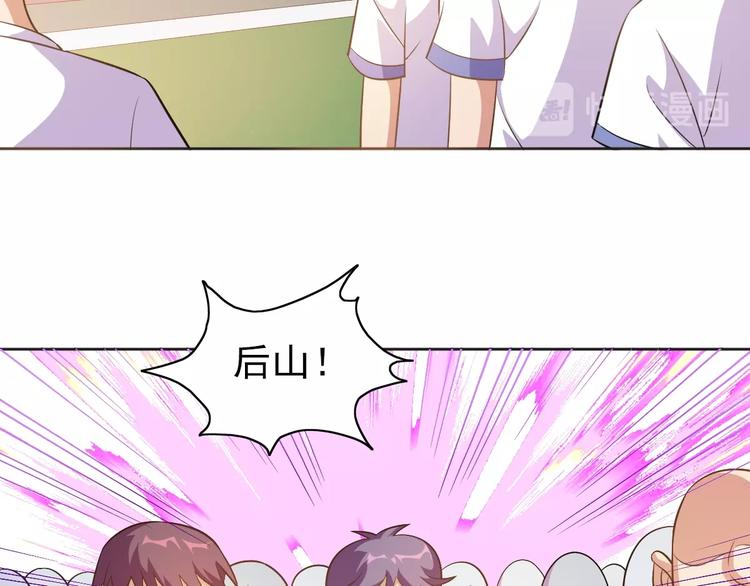 第6话 任务？我能行！79