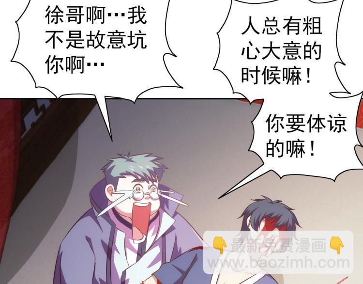 第40话 灵气可见58