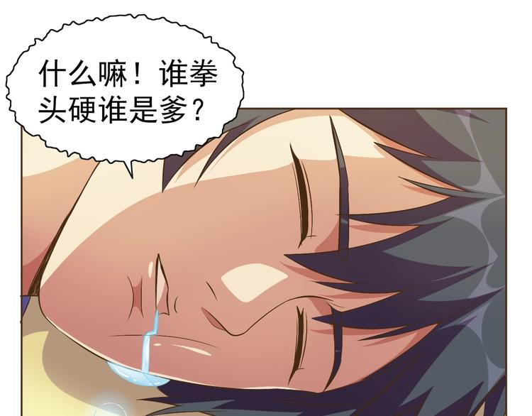 第21话 我和老师梦中相见102