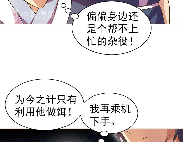 第27话 再入老师梦中！104