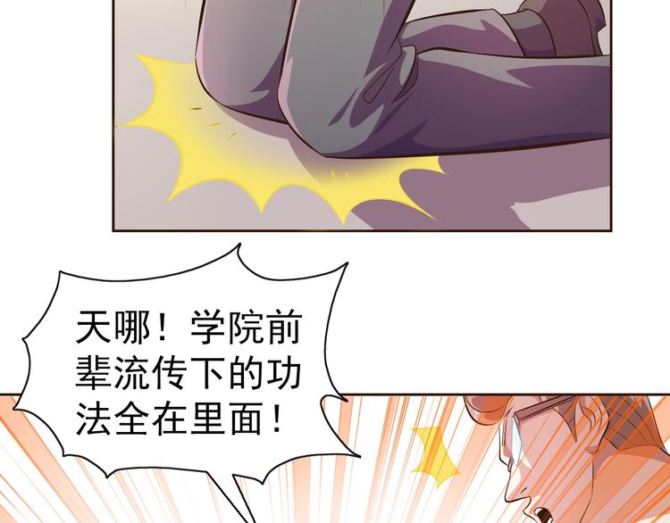 第26话 校长不生气！10