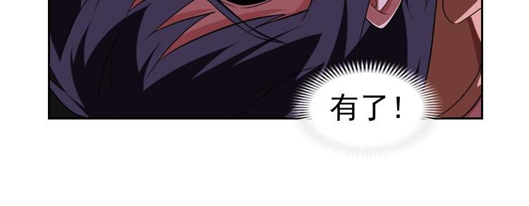 第17话 魔公主之决斗！31