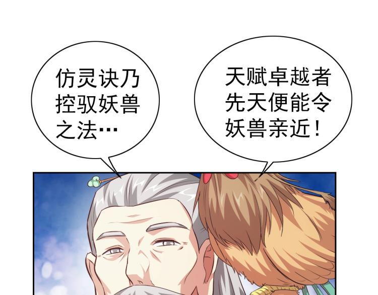 第40话 灵气可见23