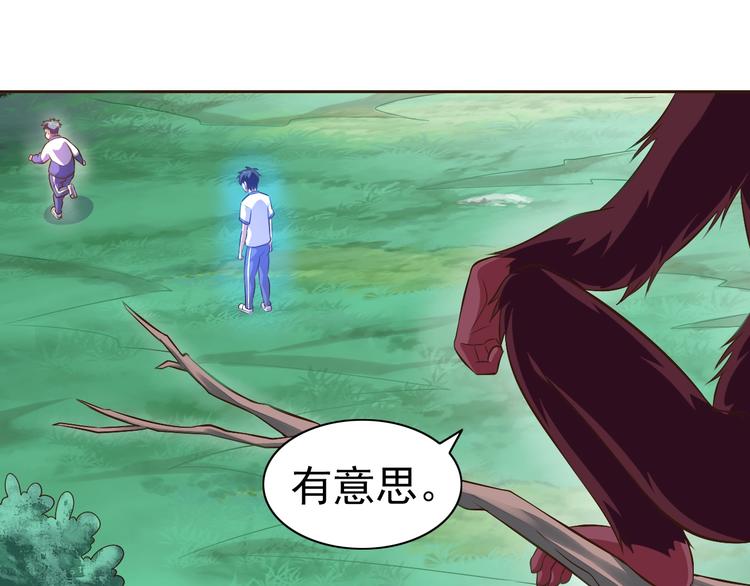第19话 我的肉身！6