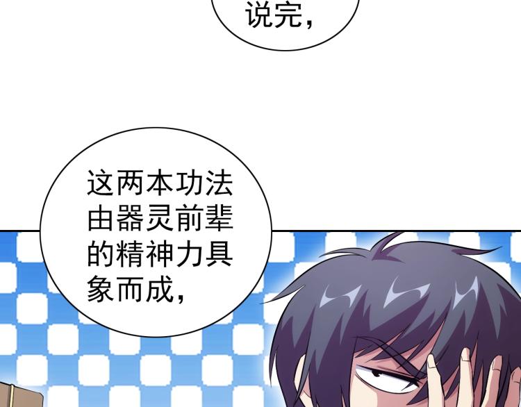 第48话 身轻如燕36