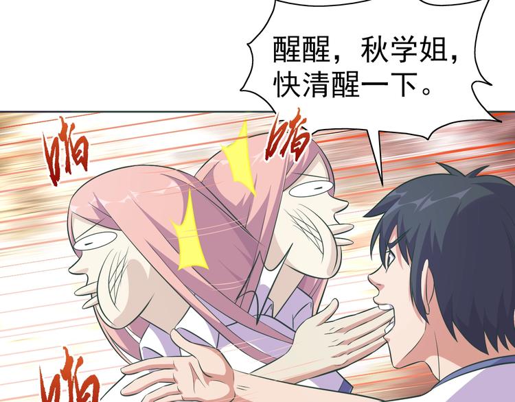 第8话 真的是意外！67