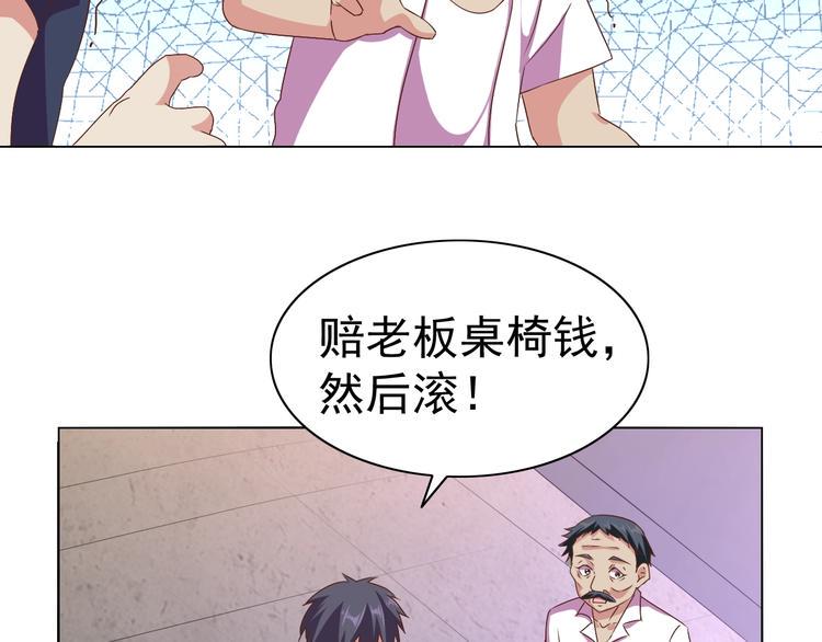 第30话 你怎么在我房间？105