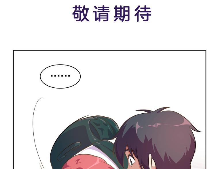 第6话 任务？我能行！105