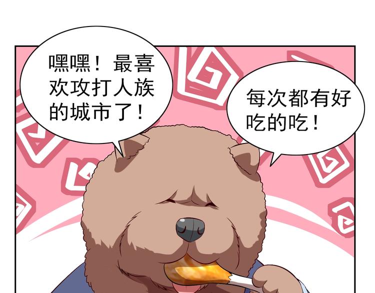 第34话 放狗屁110