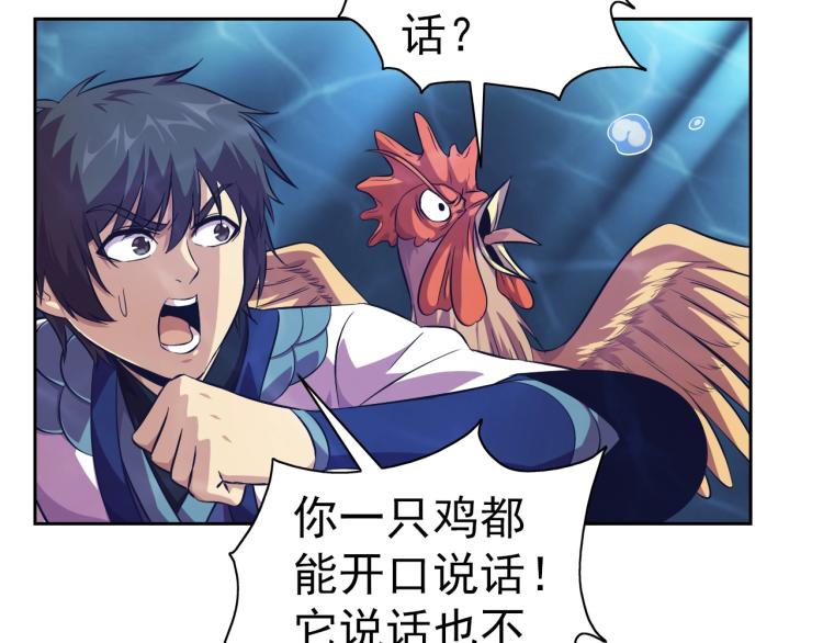 第45话 冰下妖兽50