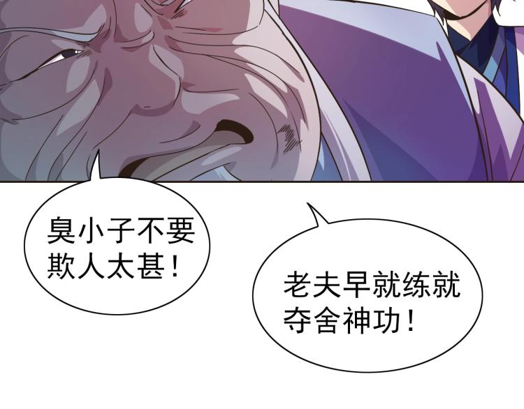 完结话 剧情需要！108