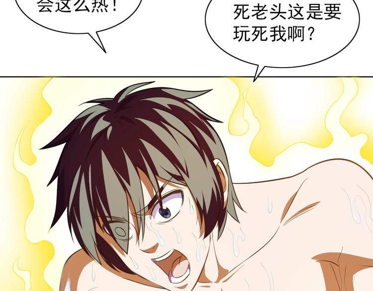 第6话 任务？我能行！6