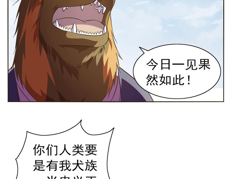 第35话 偷鸡摸狗43