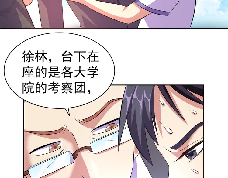 第24话 灵石，碎了！130