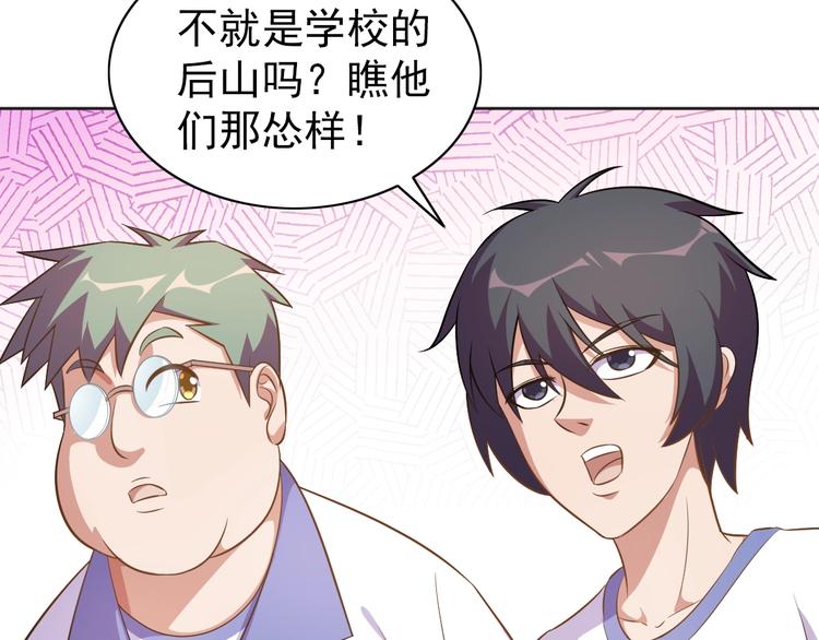 第6话 任务？我能行！83