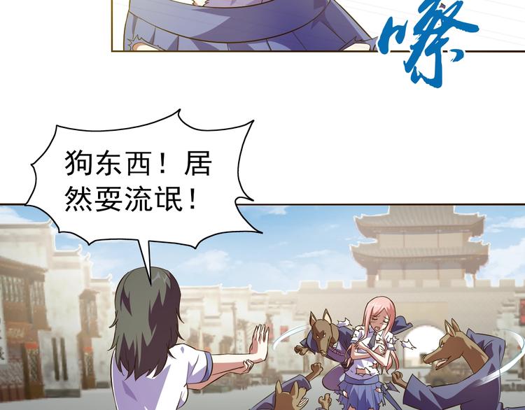 第35话 偷鸡摸狗81