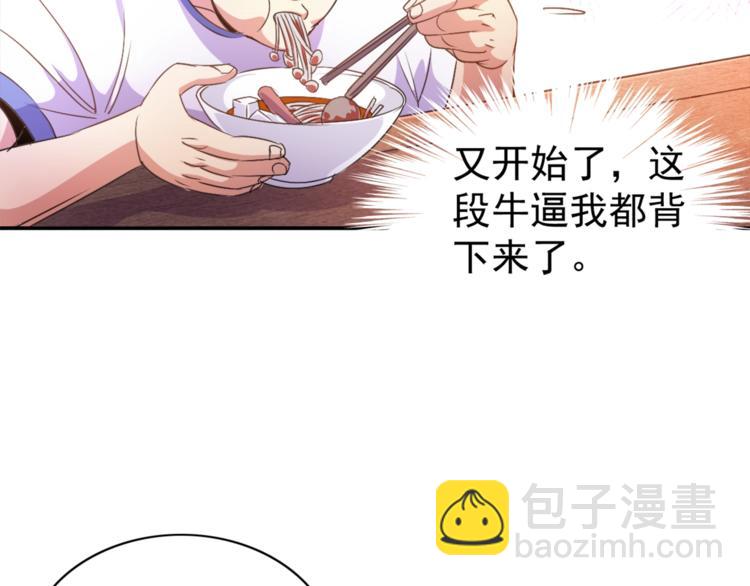 第1话 变天了？72