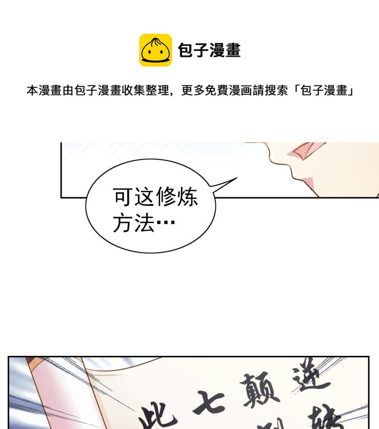 第40话 灵气可见9