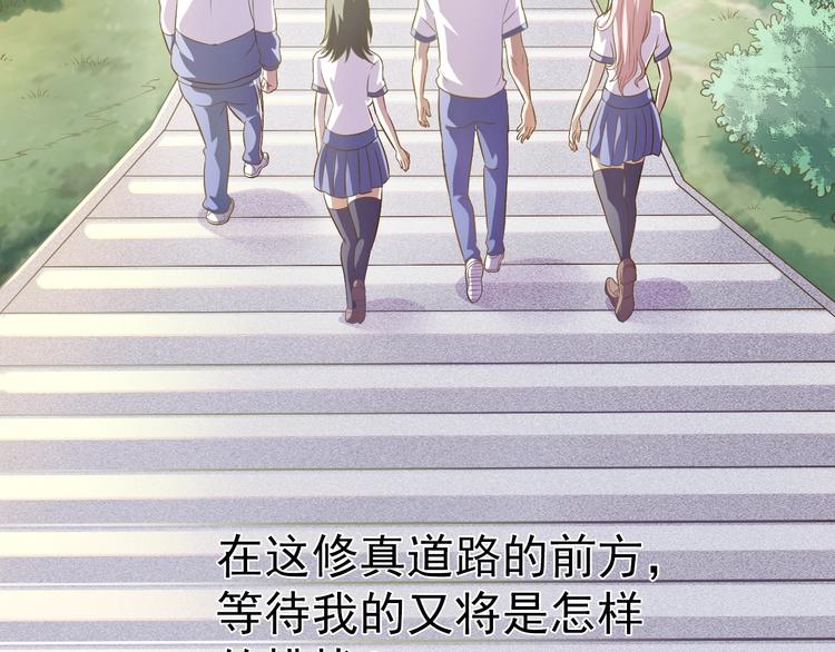 第19话 我的肉身！151