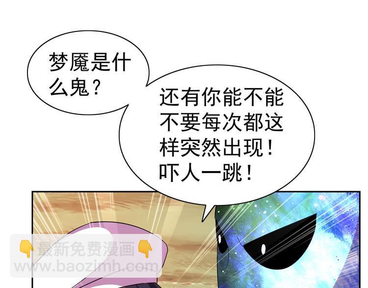 第28话 梦魇101