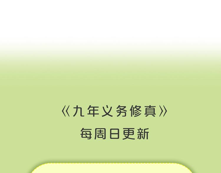 第4话 拐角相遇114
