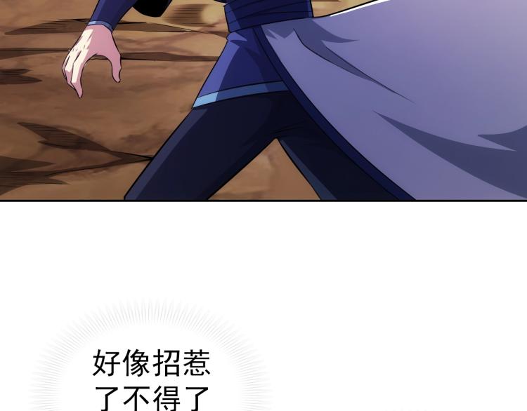 第47话 这就叫不专业102