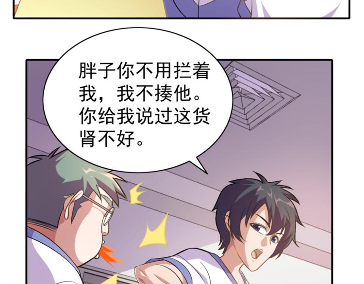 第3话 刚起来！53