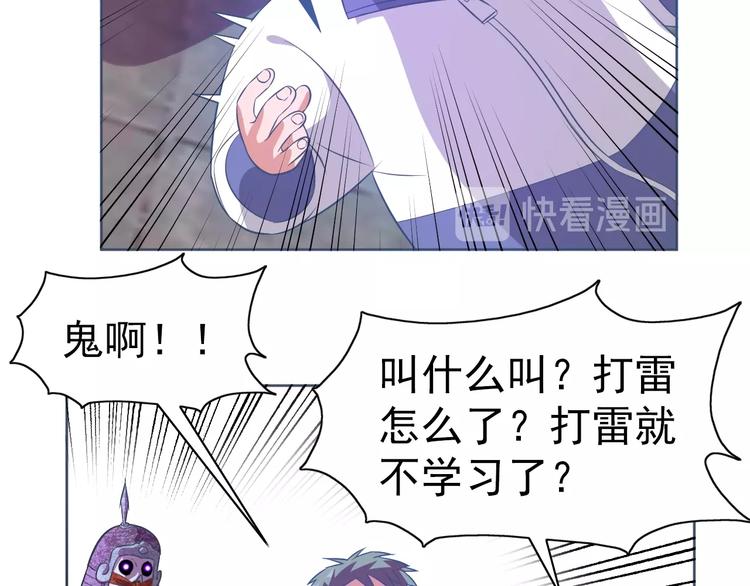 第13话 灵体变形术！79