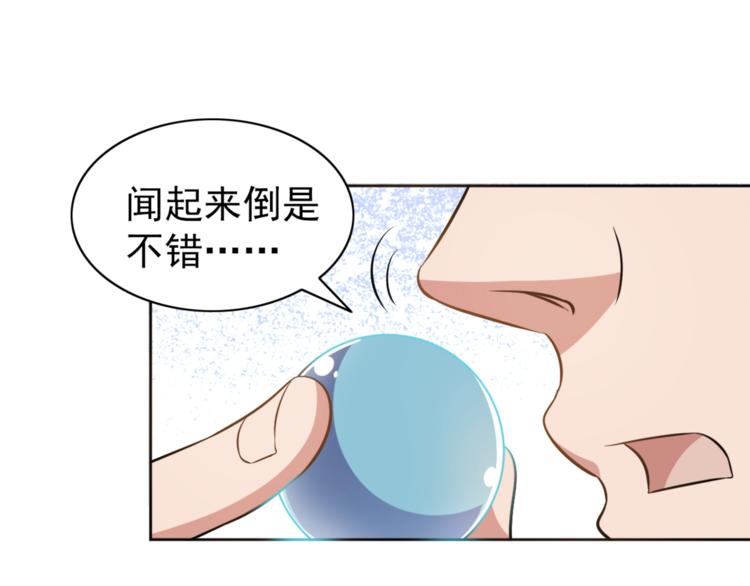 第5话 少年撸猫110