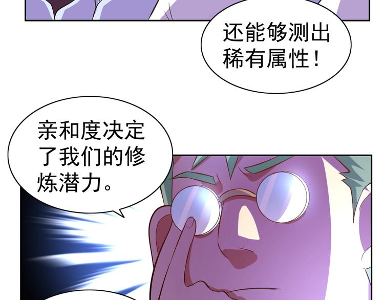 第24话 灵石，碎了！12