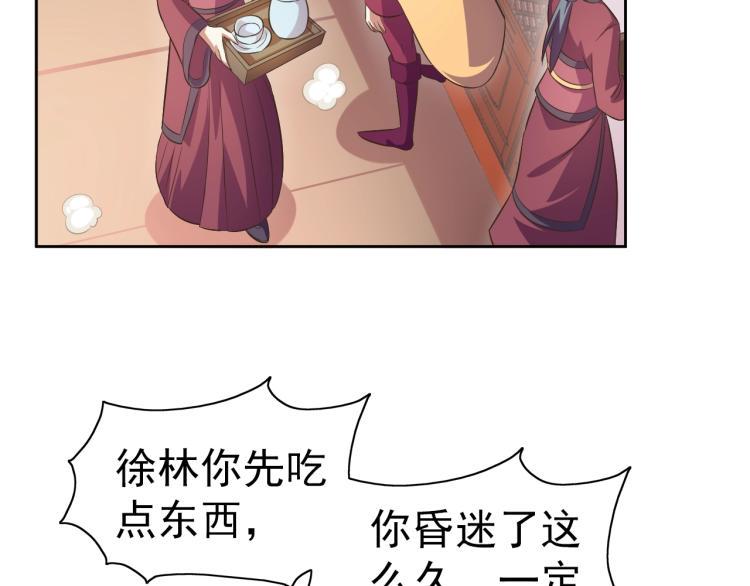 第39话 苏醒36