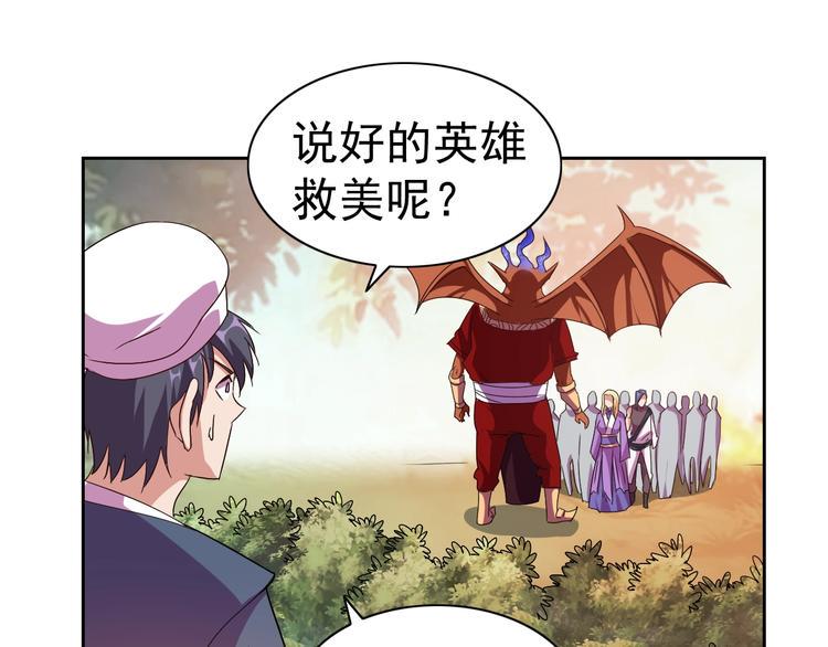 第28话 梦魇98
