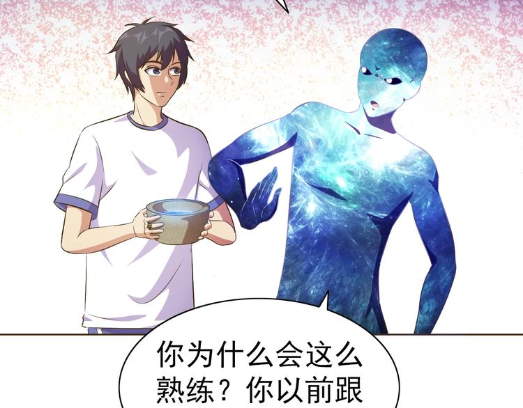 第21话 我和老师梦中相见83