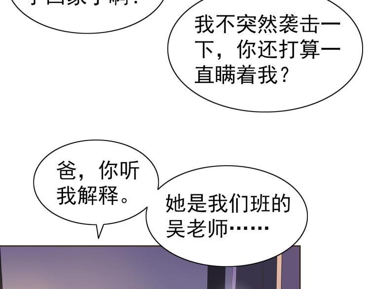 第30话 你怎么在我房间？27