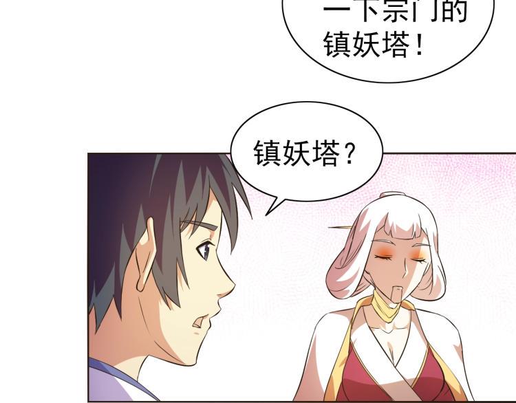 第37话 男人没一个好东西64