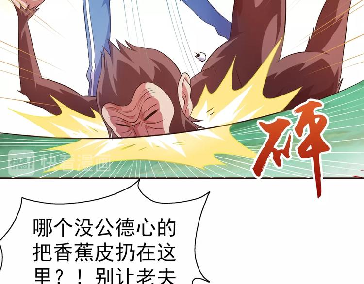 第19话 我的肉身！30