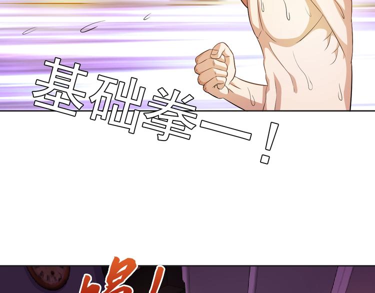 第6话 任务？我能行！23