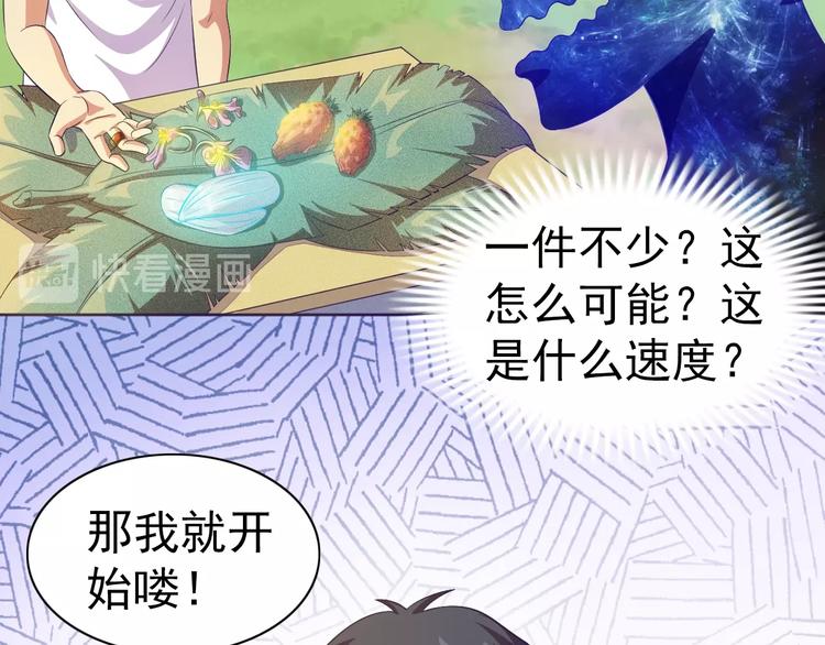 第21话 我和老师梦中相见70