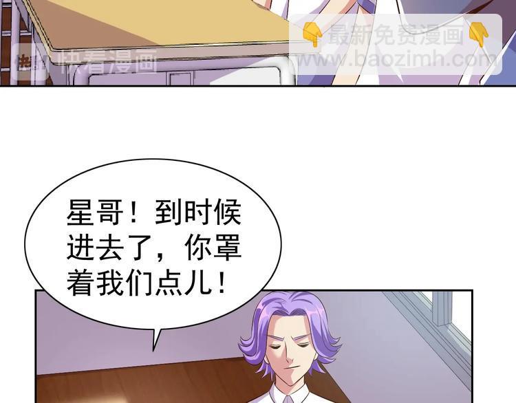 第31话 你们不是人！113
