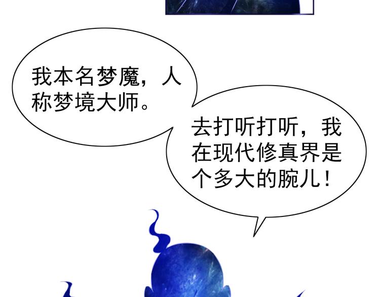第21话 我和老师梦中相见41