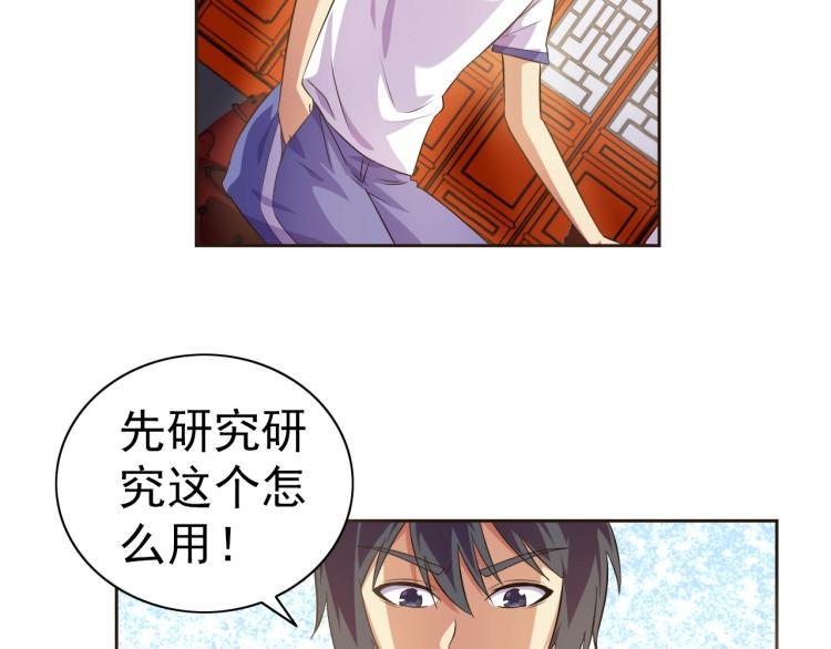 第36话 召唤神龙73