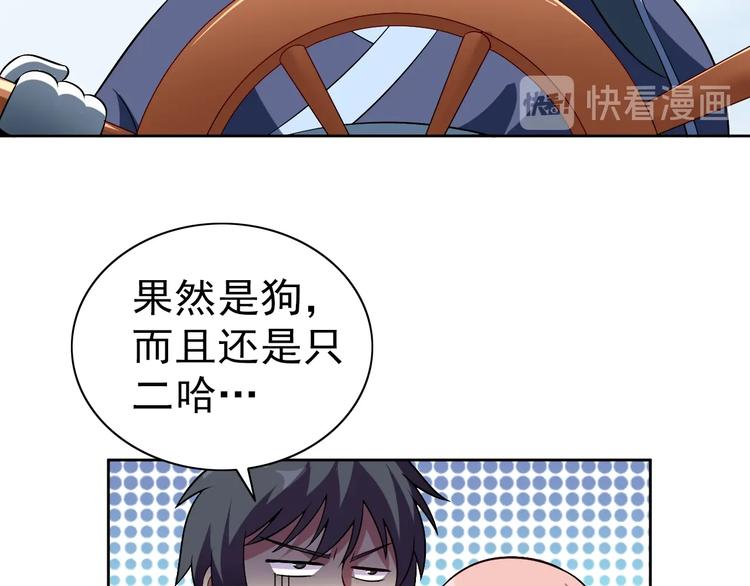 第34话 放狗屁84