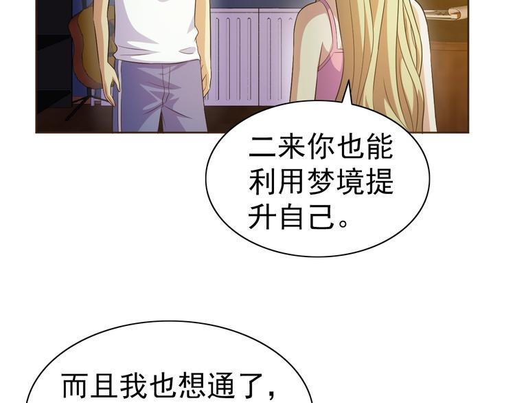 第30话 你怎么在我房间？11