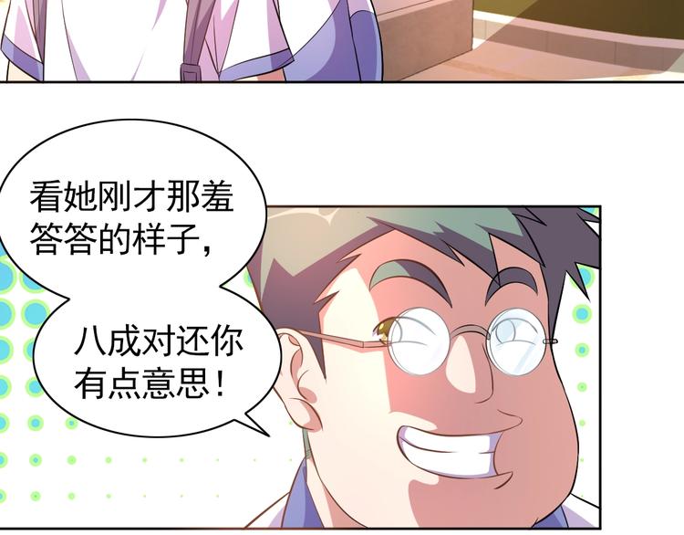 第4话 拐角相遇48
