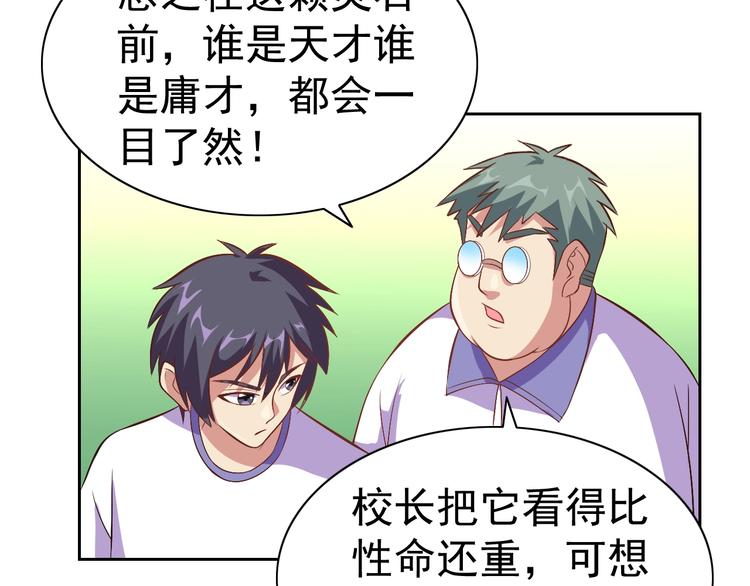 第24话 灵石，碎了！18