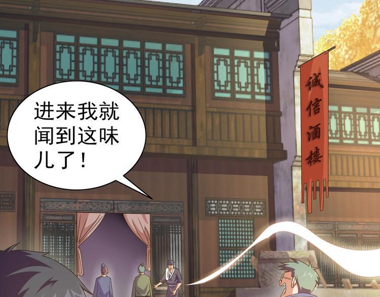 第33话 我的女神被拍卖了7