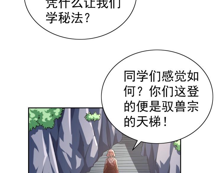 第37话 男人没一个好东西93
