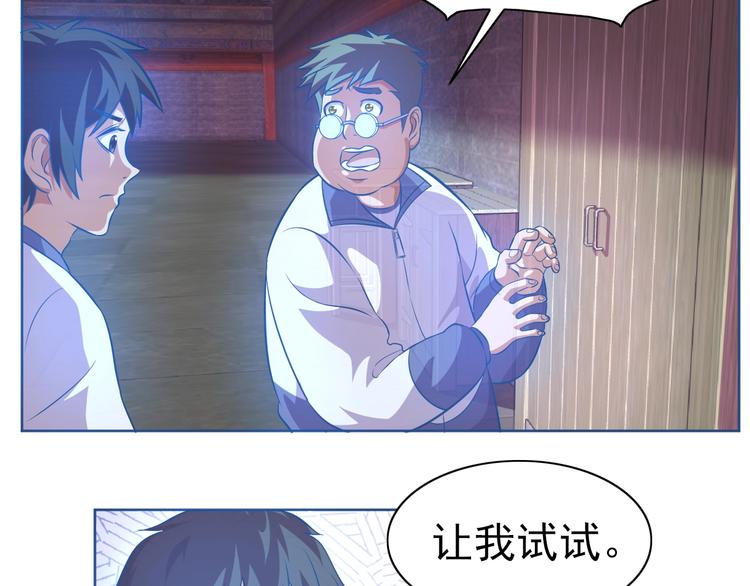 第13话 灵体变形术！94