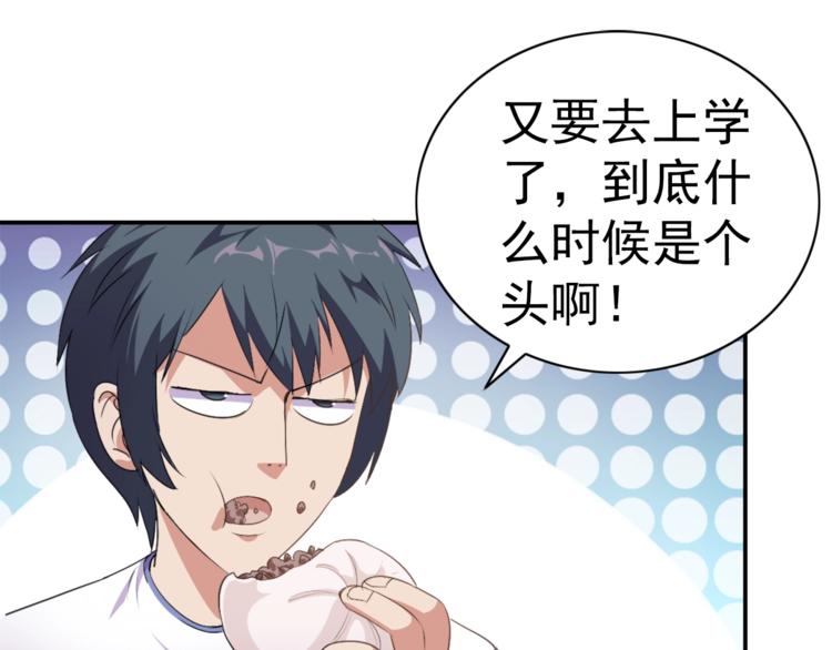第1话 变天了？120